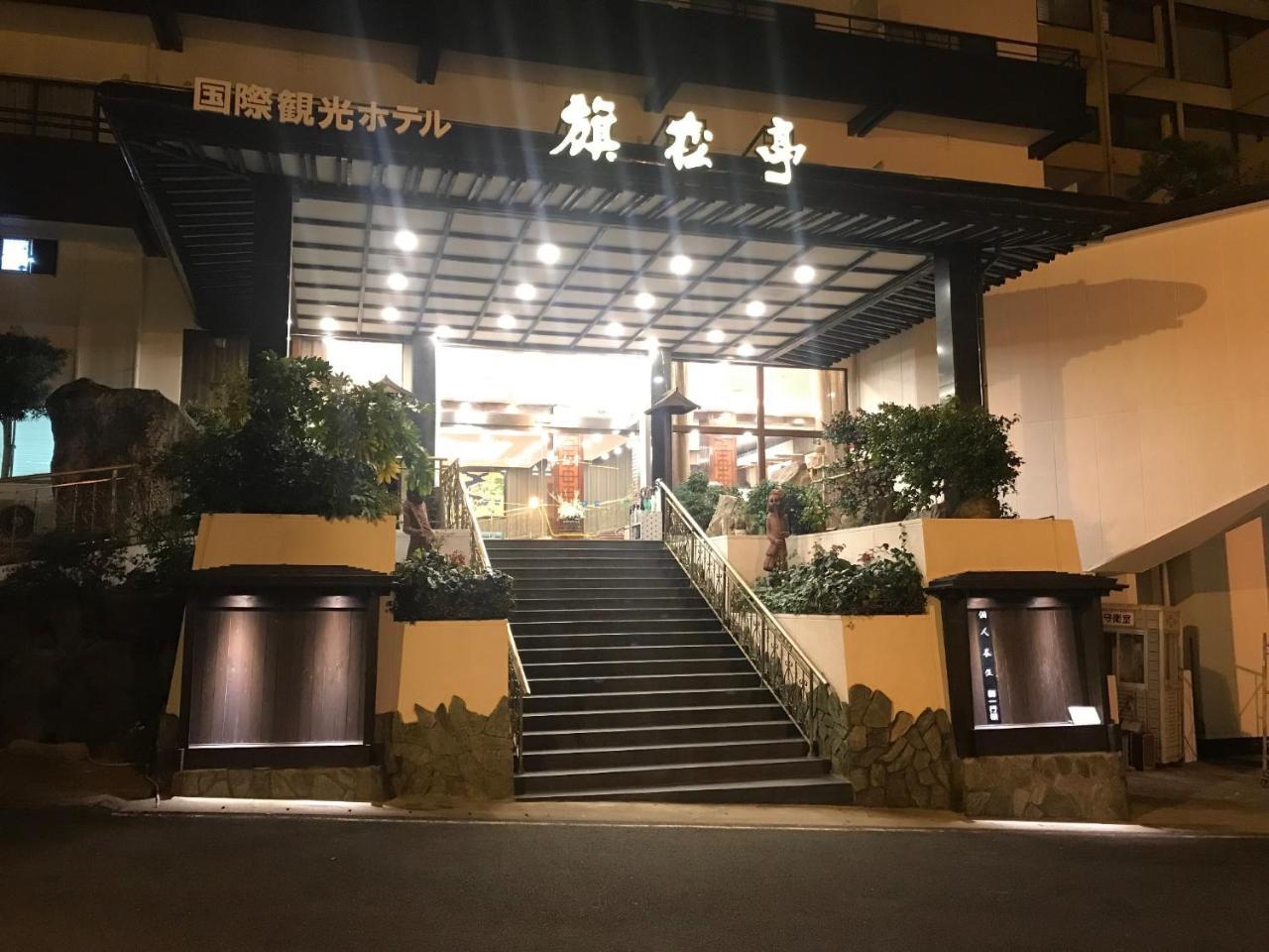 Kishotei Hirado Exterior foto